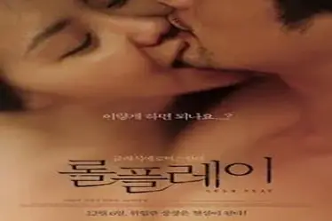 Role Play (2012)